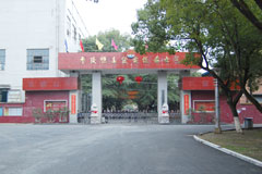 生產廠區正門