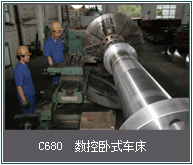 C680數控臥式車床