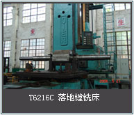 T6216C 落地鏜銑床